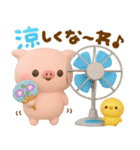 夏のぽこちゃん♡可愛いこぶたの3D（個別スタンプ：15）
