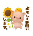 夏のぽこちゃん♡可愛いこぶたの3D（個別スタンプ：16）