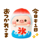 夏のぽこちゃん♡可愛いこぶたの3D（個別スタンプ：17）