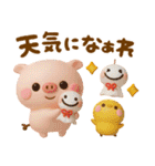 夏のぽこちゃん♡可愛いこぶたの3D（個別スタンプ：31）