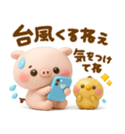 夏のぽこちゃん♡可愛いこぶたの3D（個別スタンプ：32）