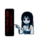ふふ…夏のホラーです♡（個別スタンプ：2）
