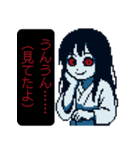 ふふ…夏のホラーです♡（個別スタンプ：7）