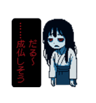 ふふ…夏のホラーです♡（個別スタンプ：14）