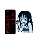 ふふ…夏のホラーです♡（個別スタンプ：15）