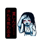 ふふ…夏のホラーです♡（個別スタンプ：16）