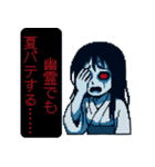 ふふ…夏のホラーです♡（個別スタンプ：17）
