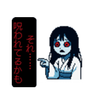 ふふ…夏のホラーです♡（個別スタンプ：19）