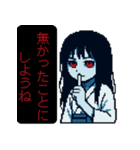 ふふ…夏のホラーです♡（個別スタンプ：23）