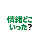 情緒オンザビート。①（個別スタンプ：5）