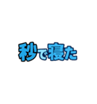 情緒オンザビート。①（個別スタンプ：6）