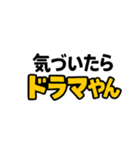 情緒オンザビート。①（個別スタンプ：7）