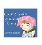 方言戦隊 大分アマゾネス（個別スタンプ：18）
