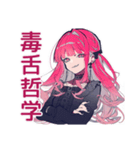 毒舌なくせつよゴシックガール（個別スタンプ：1）