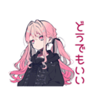 毒舌なくせつよゴシックガール（個別スタンプ：10）
