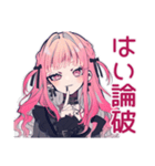 毒舌なくせつよゴシックガール（個別スタンプ：15）