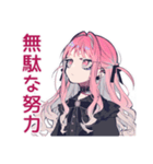 毒舌なくせつよゴシックガール（個別スタンプ：22）