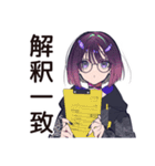 サブカル女子の夏コレクション（個別スタンプ：36）