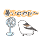 我、シマエナガさん！！ 夏！（個別スタンプ：3）