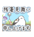 我、シマエナガさん！！ 夏！（個別スタンプ：10）