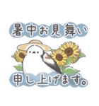 我、シマエナガさん！！ 夏！（個別スタンプ：11）