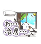 我、シマエナガさん！！ 夏！（個別スタンプ：16）
