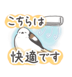 我、シマエナガさん！！ 夏！（個別スタンプ：17）
