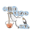 我、シマエナガさん！！ 夏！（個別スタンプ：20）