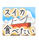 我、シマエナガさん！！ 夏！（個別スタンプ：24）