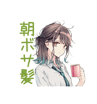 朝ボサ社畜ちゃん★ぼんやり出勤（個別スタンプ：1）