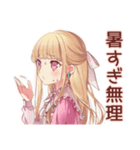 暑さにキレる毒舌お嬢様★夏（個別スタンプ：1）