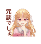 暑さにキレる毒舌お嬢様★夏（個別スタンプ：10）