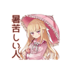 暑さにキレる毒舌お嬢様★夏（個別スタンプ：16）