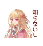 暑さにキレる毒舌お嬢様★夏（個別スタンプ：18）