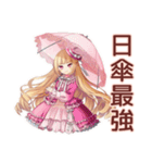 暑さにキレる毒舌お嬢様★夏（個別スタンプ：34）