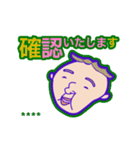 敬語でお返事！働くおじちゃん（個別スタンプ：10）