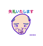 敬語でお返事！働くおじちゃん（個別スタンプ：29）