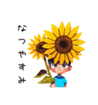 子ども（男の子）のなつやすみ★家族（個別スタンプ：1）