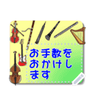 ♪音楽と動物好きのメッセージスタンプ1✨（個別スタンプ：23）