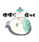 自己肯定感高いフグ【感情編】（個別スタンプ：25）