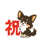 内弁慶チワワのご挨拶（おめでとう）（個別スタンプ：8）