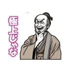 写楽の浮世絵風のスタンプ（個別スタンプ：8）