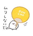 文鳥さんの夏スタンプ（個別スタンプ：8）