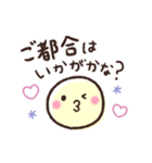 お出かけ企画❤️待ち合わせ❤️ボーロ①❤️（個別スタンプ：3）