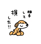 毒舌な犬。（個別スタンプ：14）