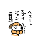 毒舌な犬。（個別スタンプ：17）