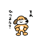 毒舌な犬。（個別スタンプ：26）