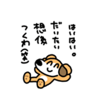 毒舌な犬。（個別スタンプ：40）