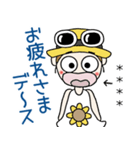 おちゃめのお名前カスタム♡夏だよ敬語だよ（個別スタンプ：30）