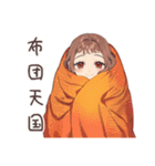 休日の寝落ちめんどくさ女子♡（個別スタンプ：6）